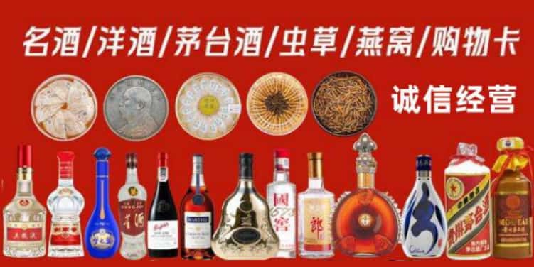 聊城东阿县回收烟酒电话